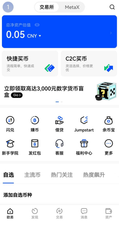 加密货币app下载安装最新版页面展示