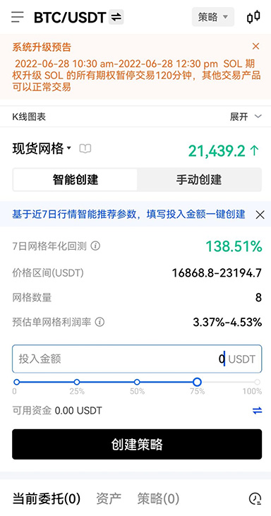 加密货币app下载安装最新版页面展示